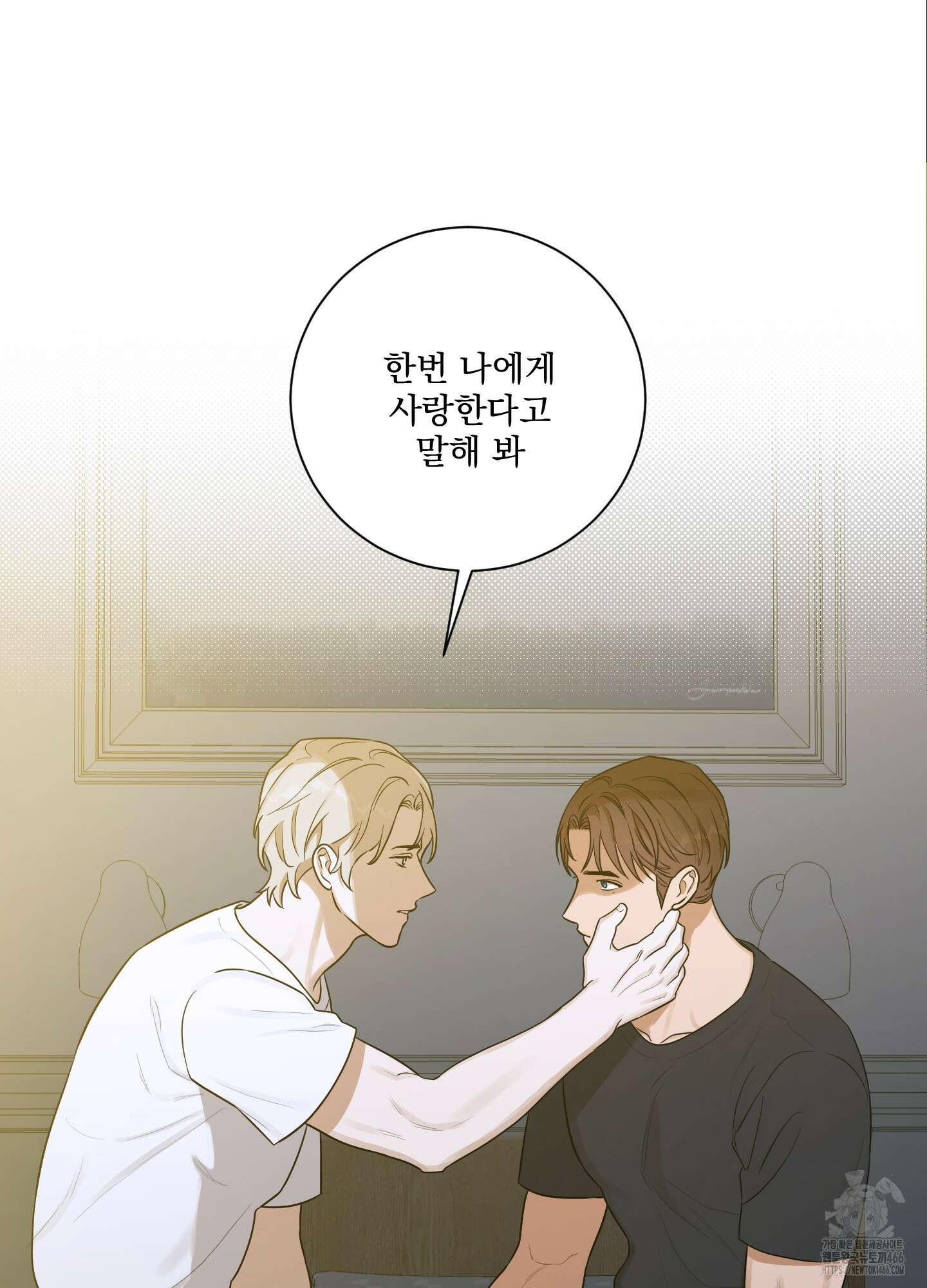 불쾌의 미학 36화 36