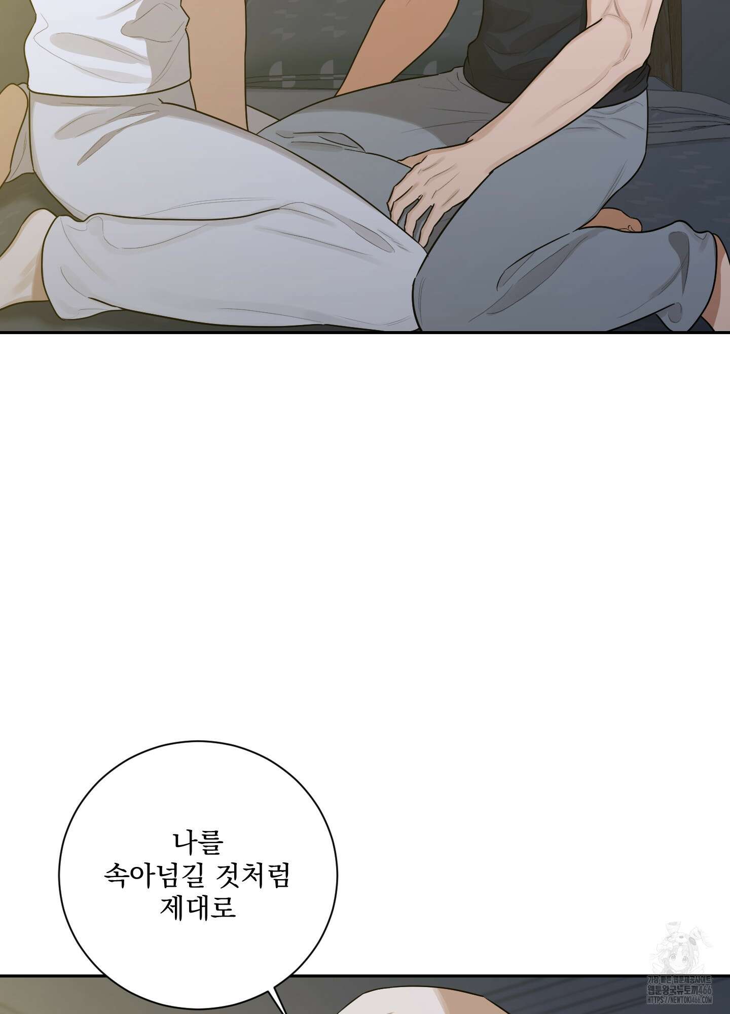 불쾌의 미학 36화 37