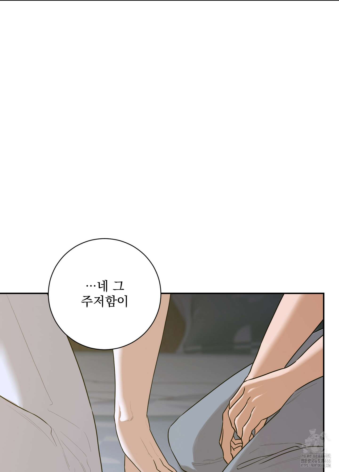 불쾌의 미학 36화 44