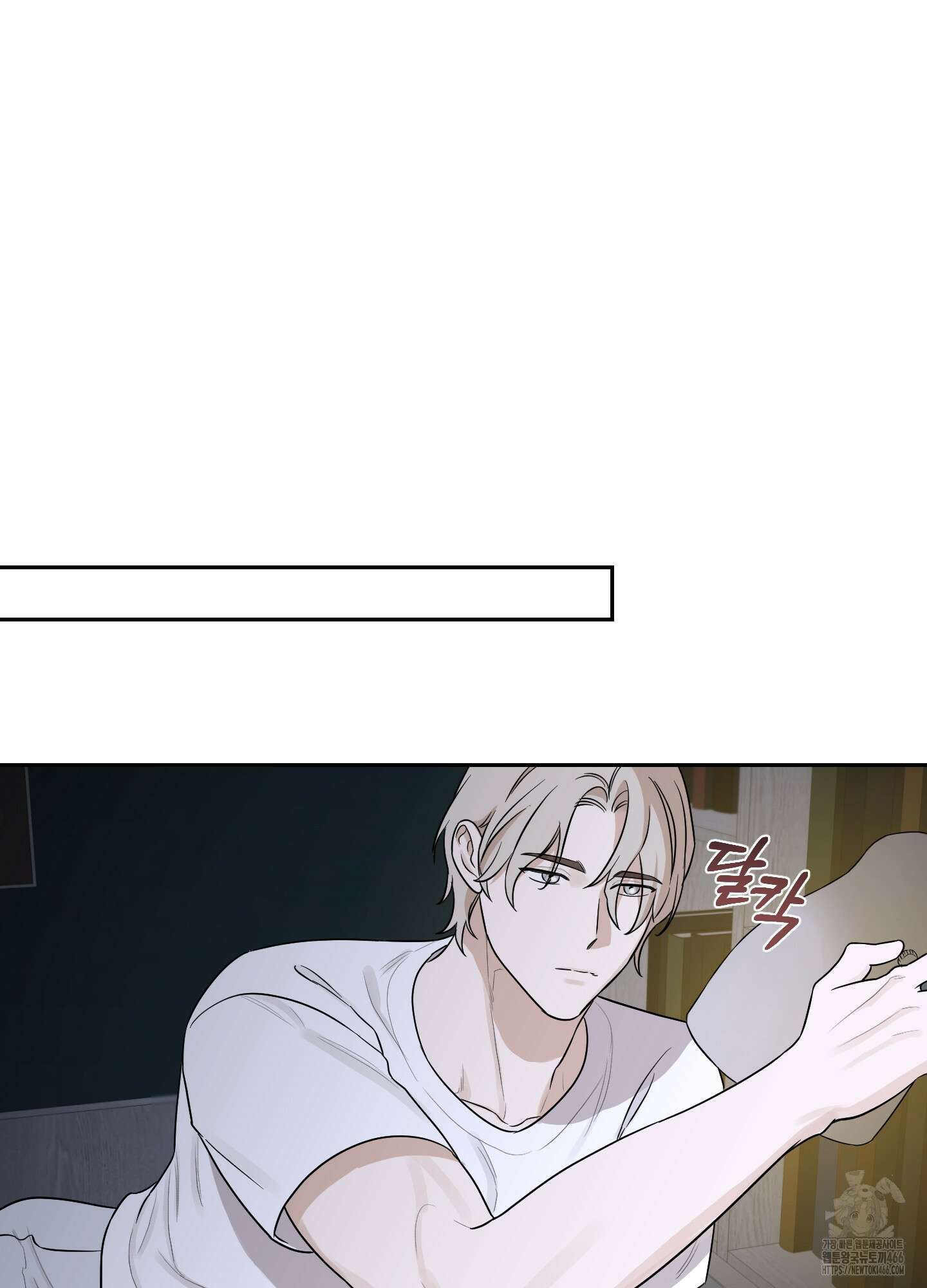 불쾌의 미학 36화 51