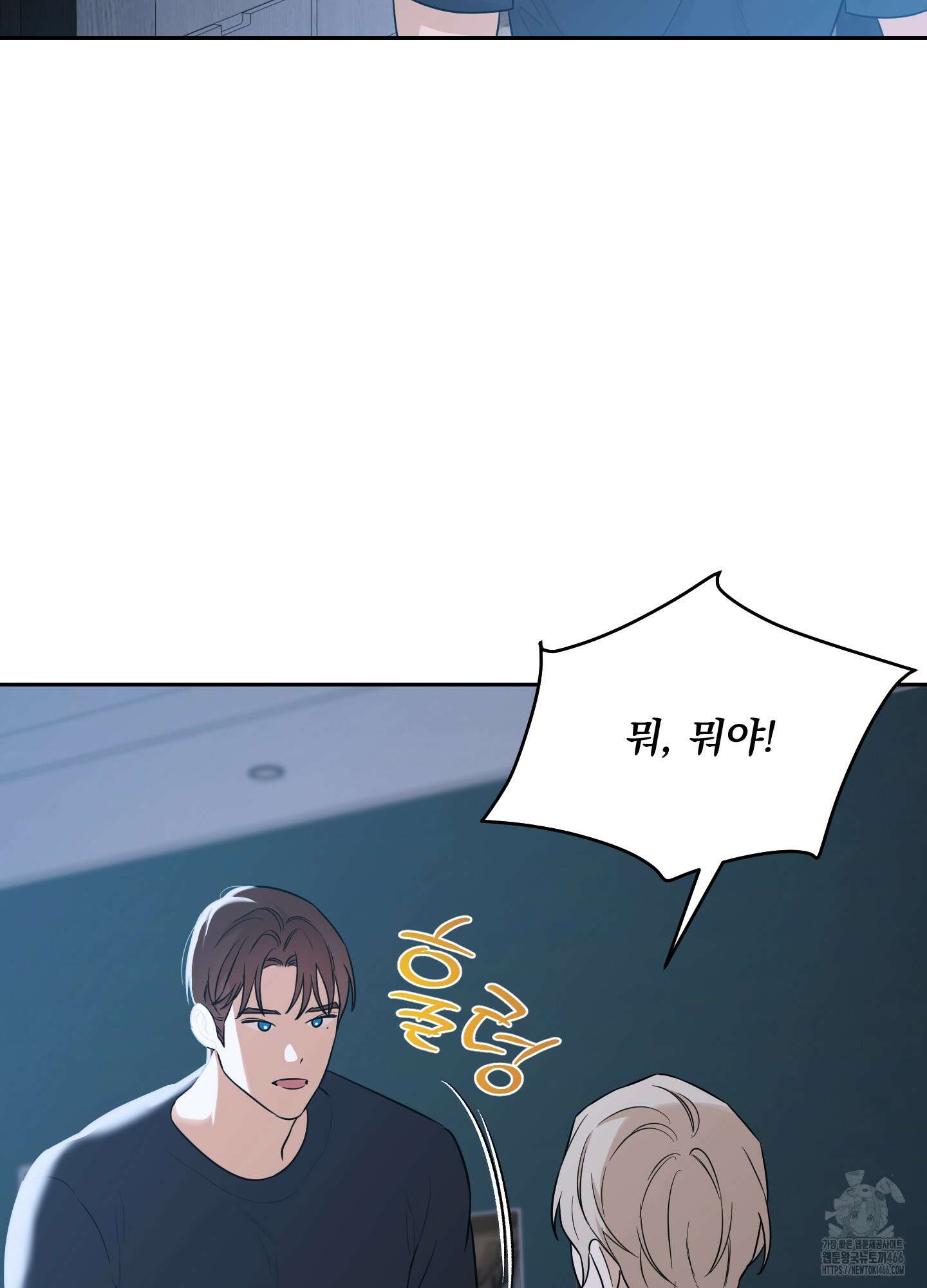 불쾌의 미학 36화 53