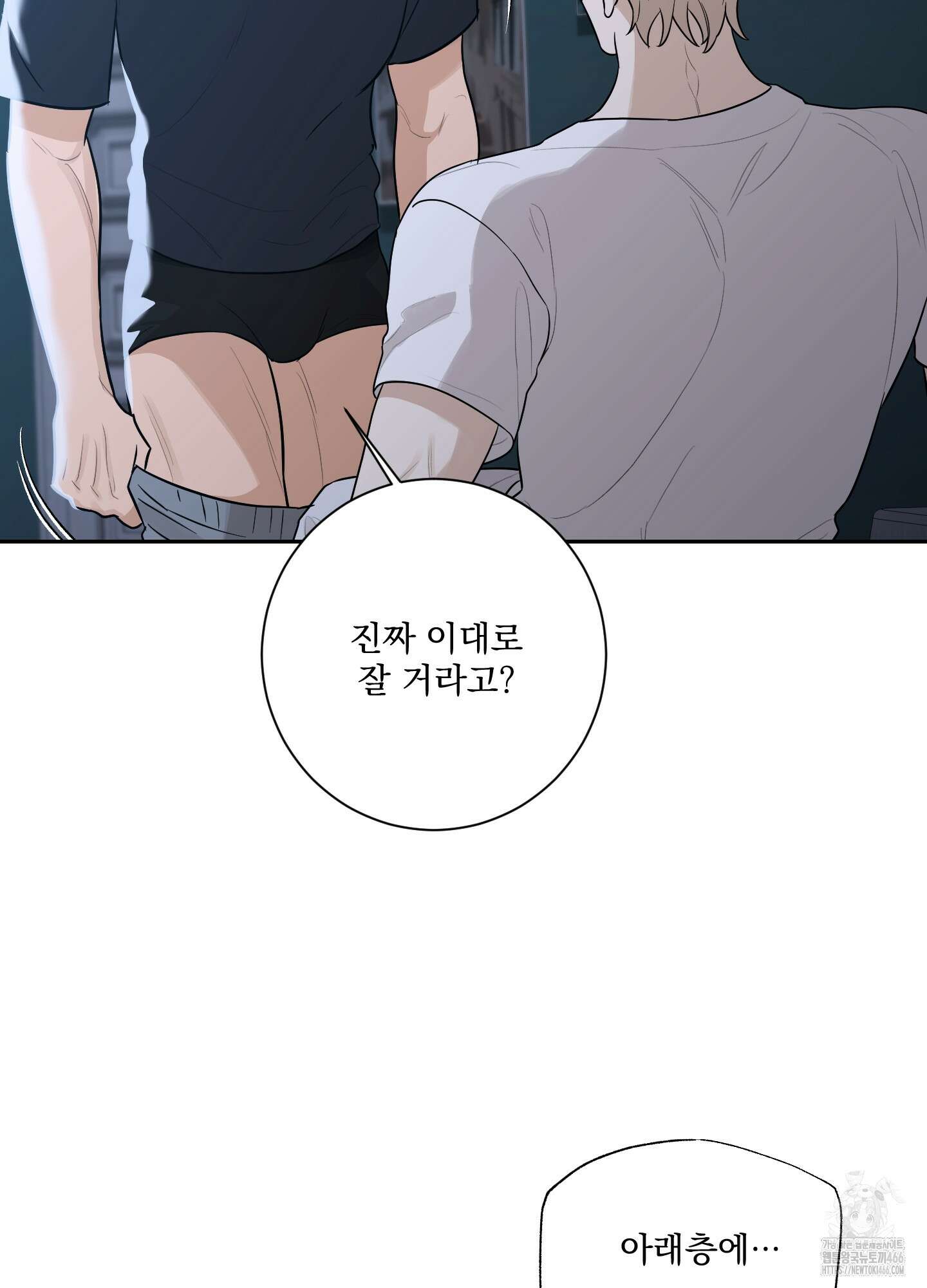 불쾌의 미학 36화 54