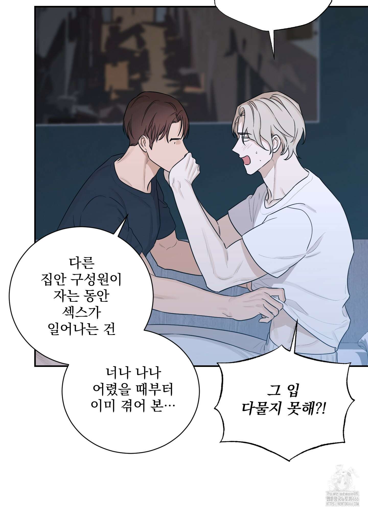불쾌의 미학 36화 55