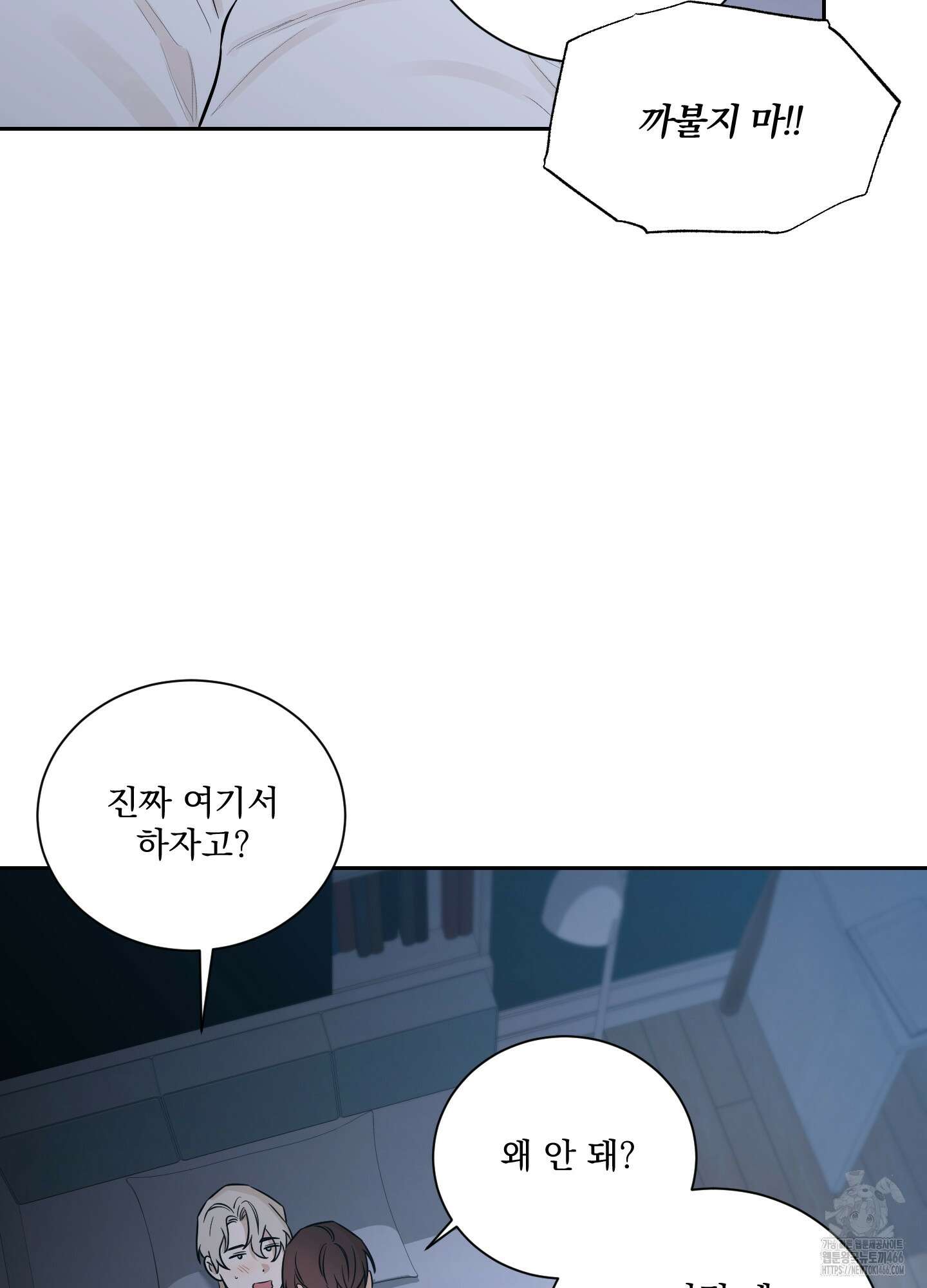 불쾌의 미학 36화 57