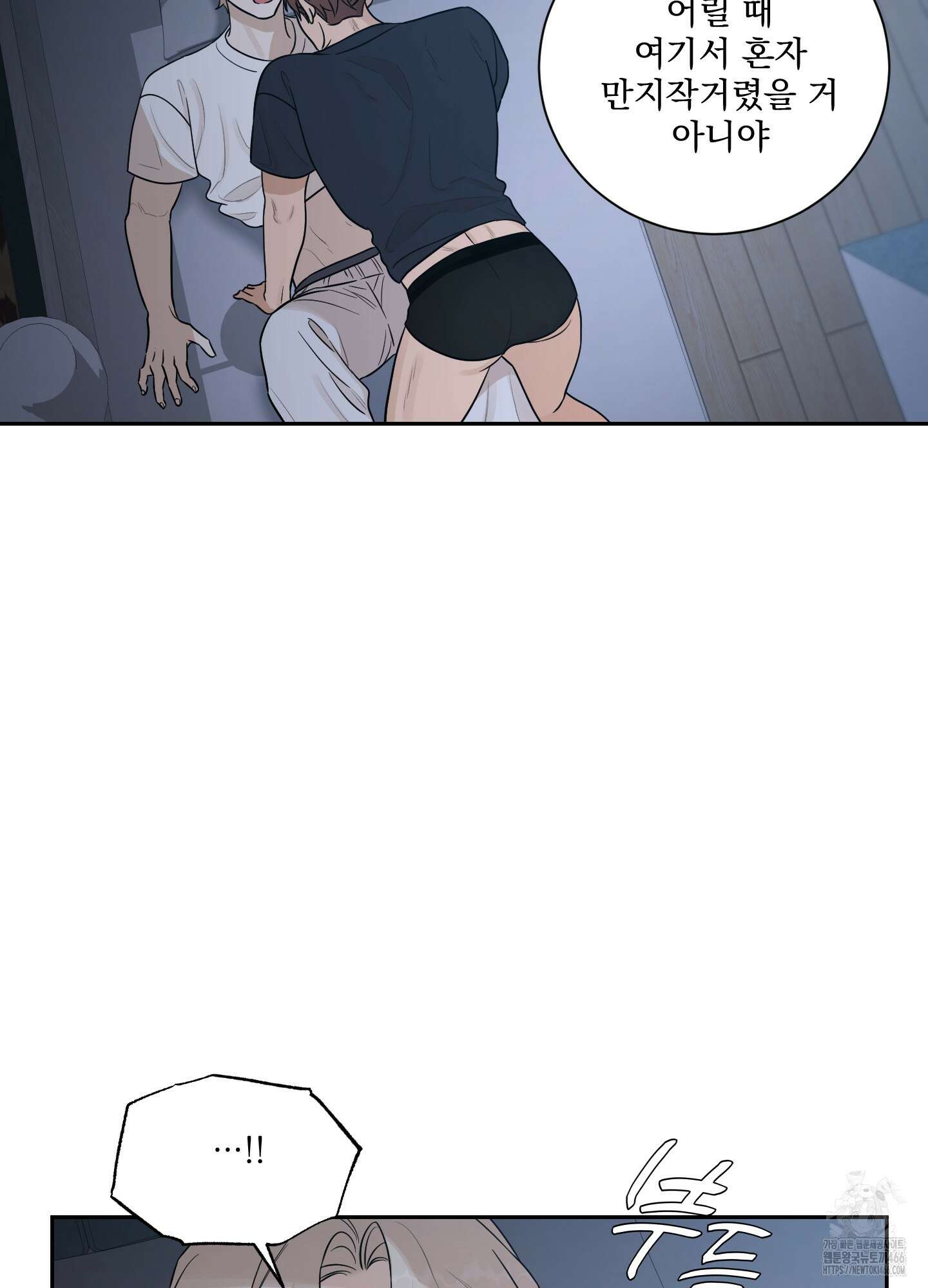 불쾌의 미학 36화 58
