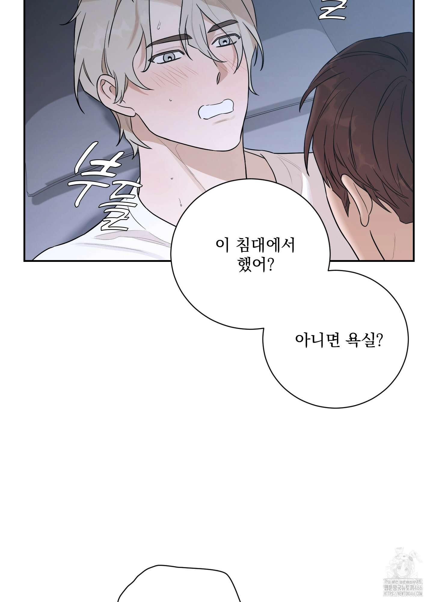 불쾌의 미학 36화 59