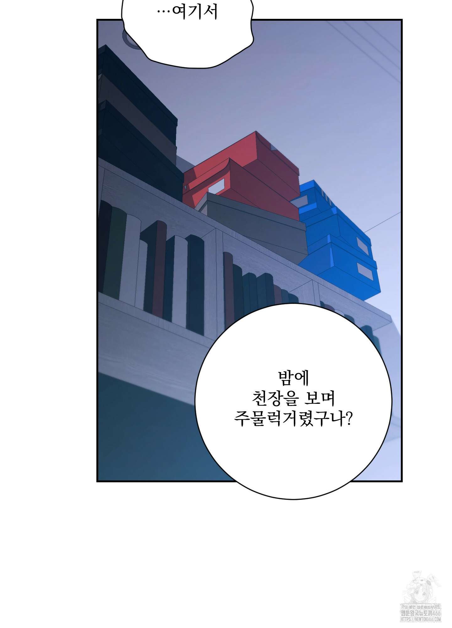 불쾌의 미학 36화 60