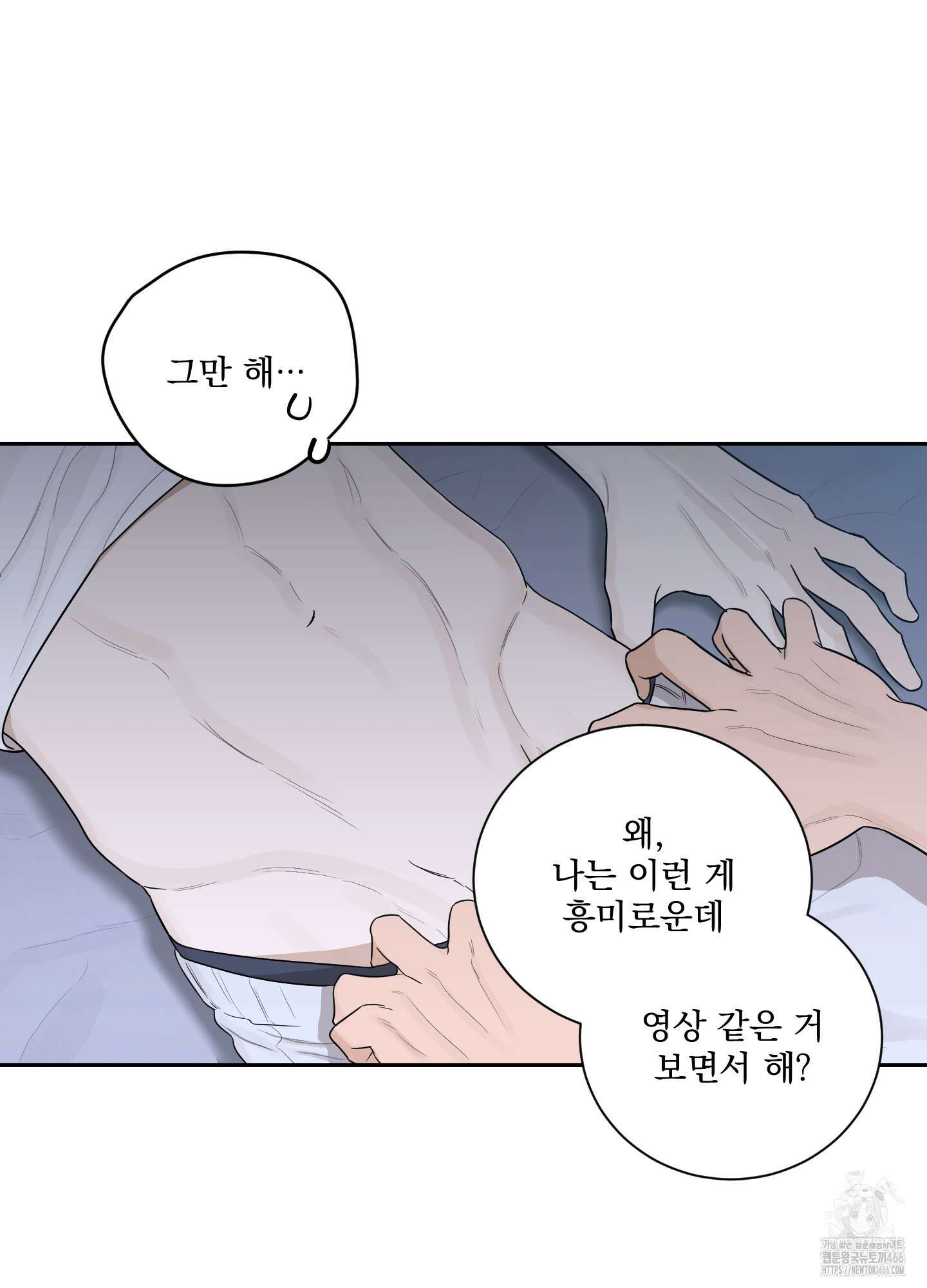 불쾌의 미학 36화 61