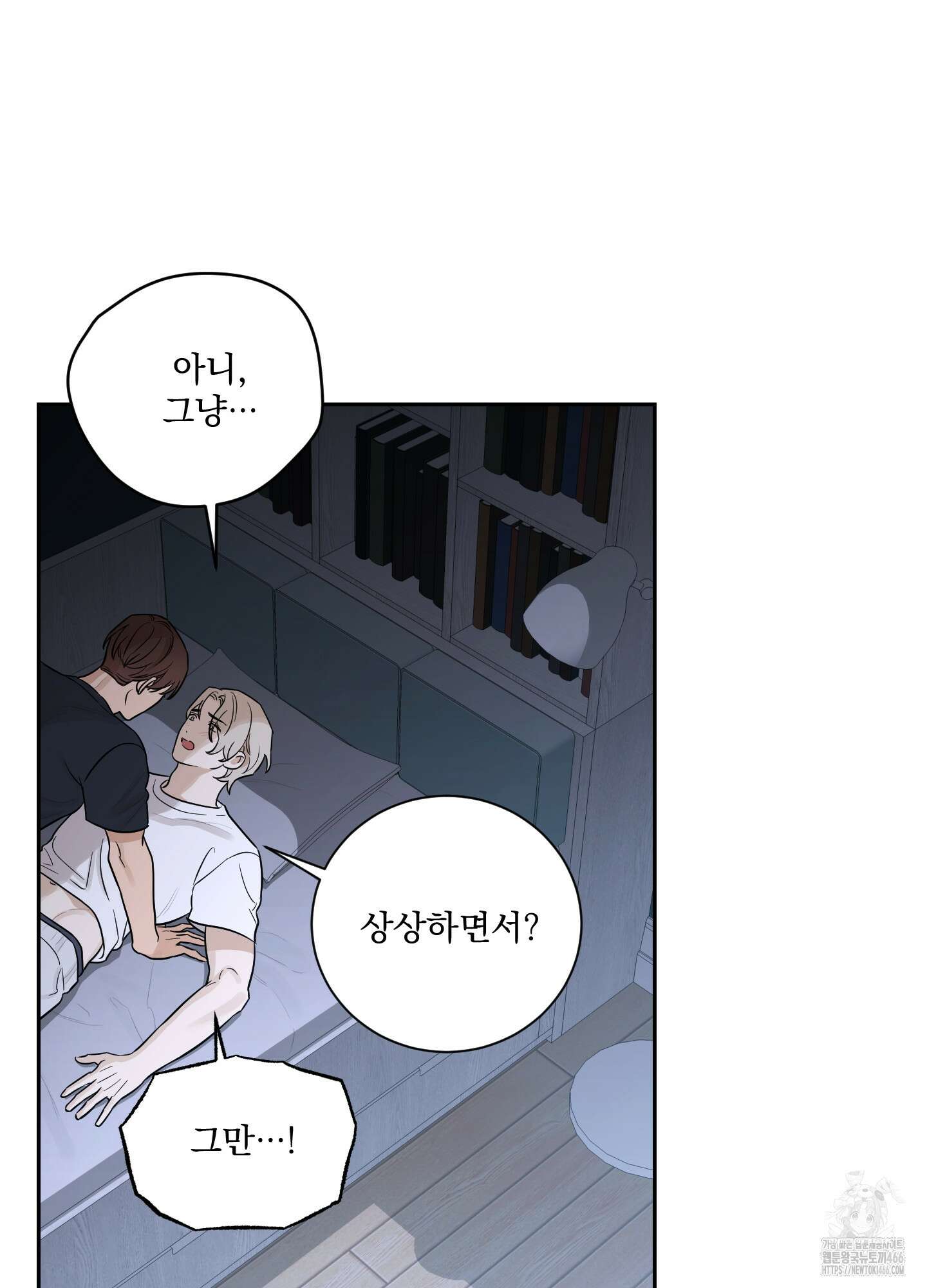 불쾌의 미학 36화 62