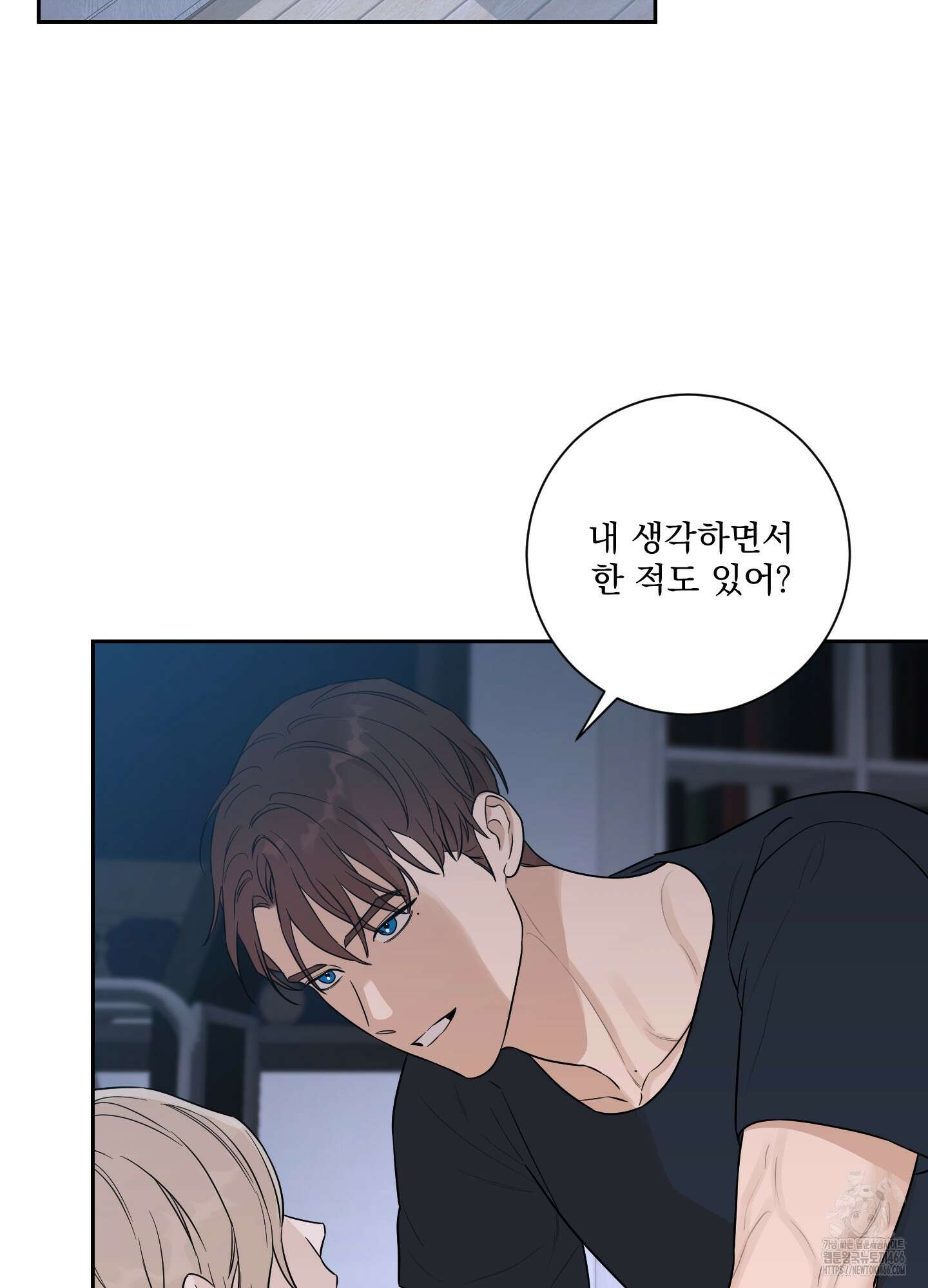 불쾌의 미학 36화 63