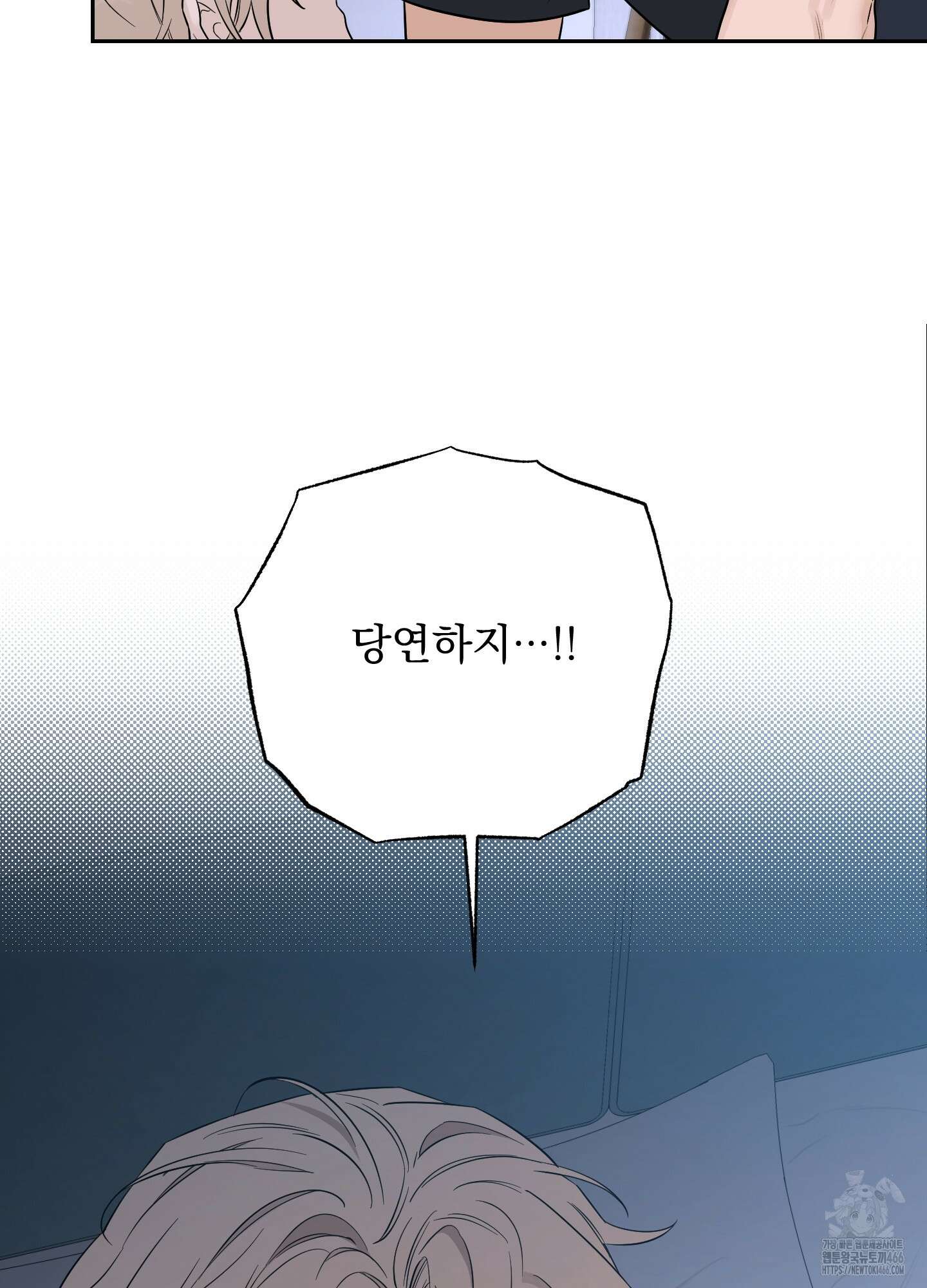 불쾌의 미학 36화 64