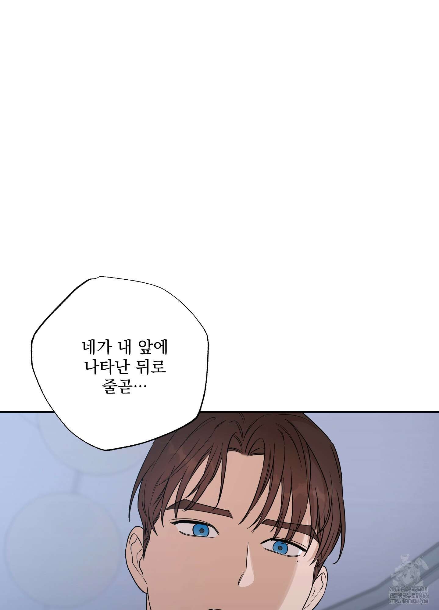 불쾌의 미학 36화 66