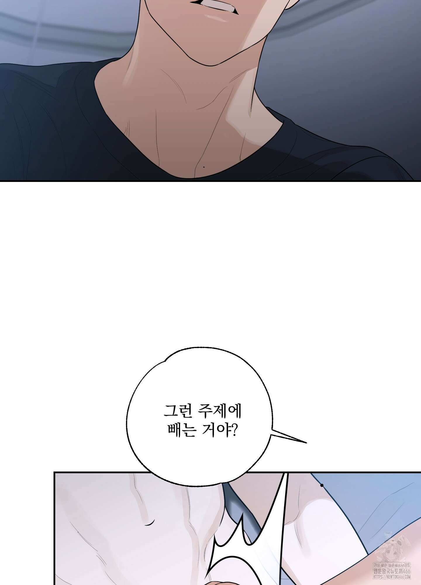 불쾌의 미학 36화 67