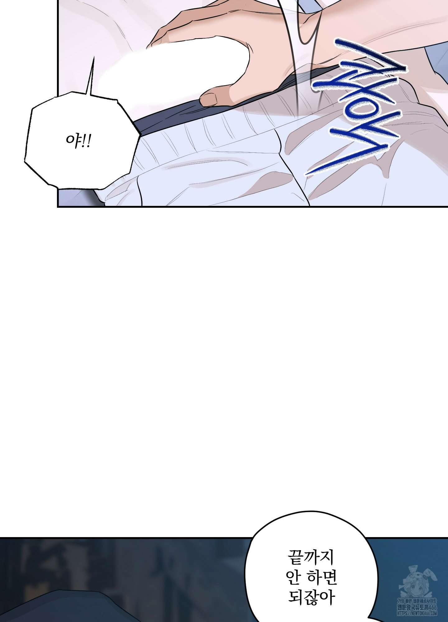 불쾌의 미학 36화 68