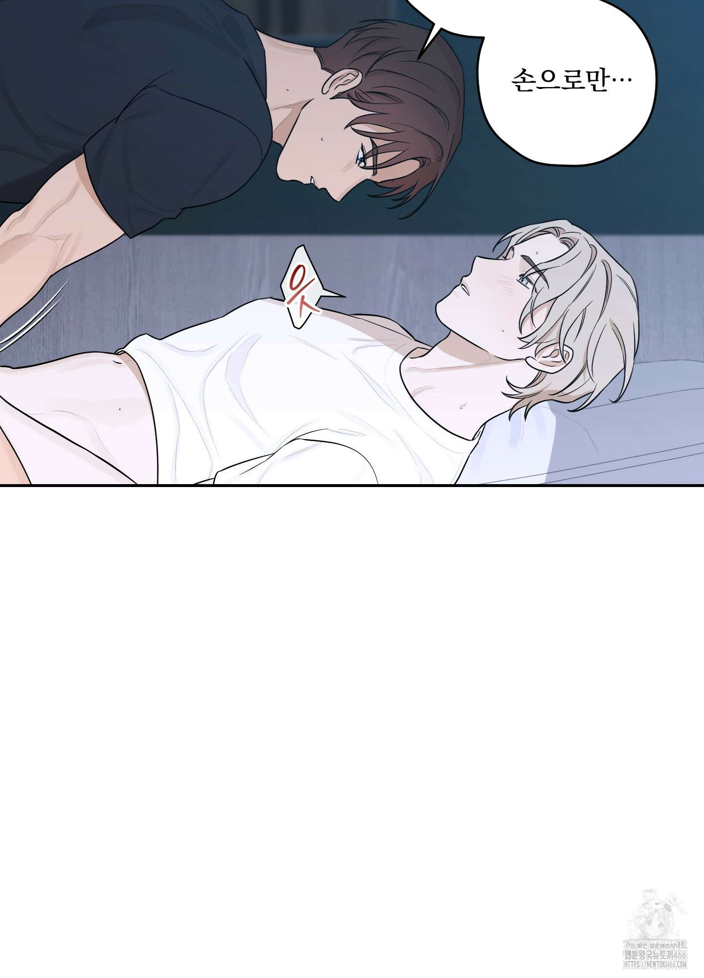 불쾌의 미학 36화 69