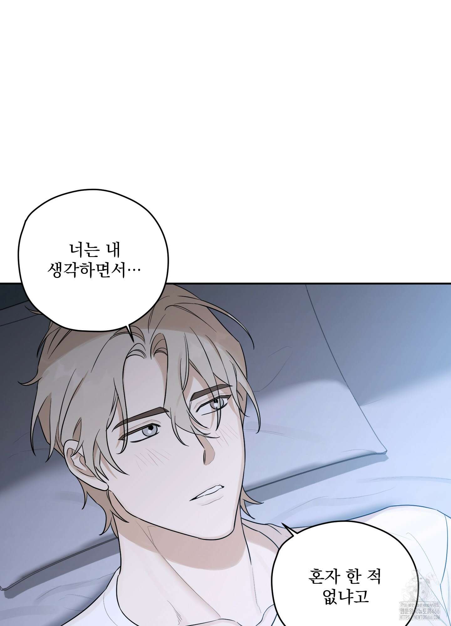 불쾌의 미학 36화 71