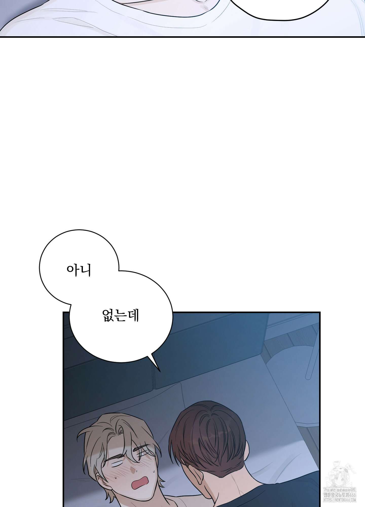불쾌의 미학 36화 72