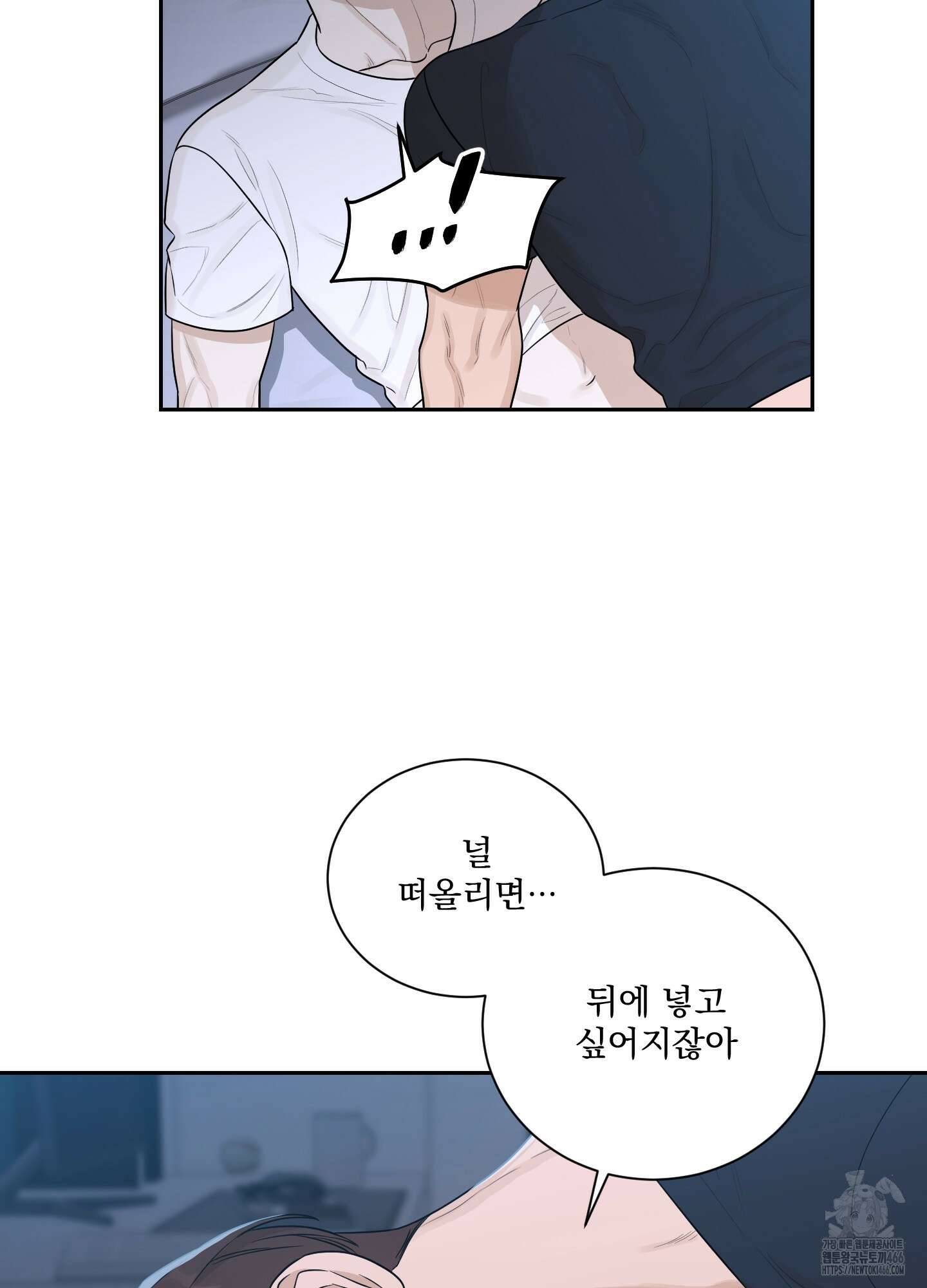불쾌의 미학 36화 73