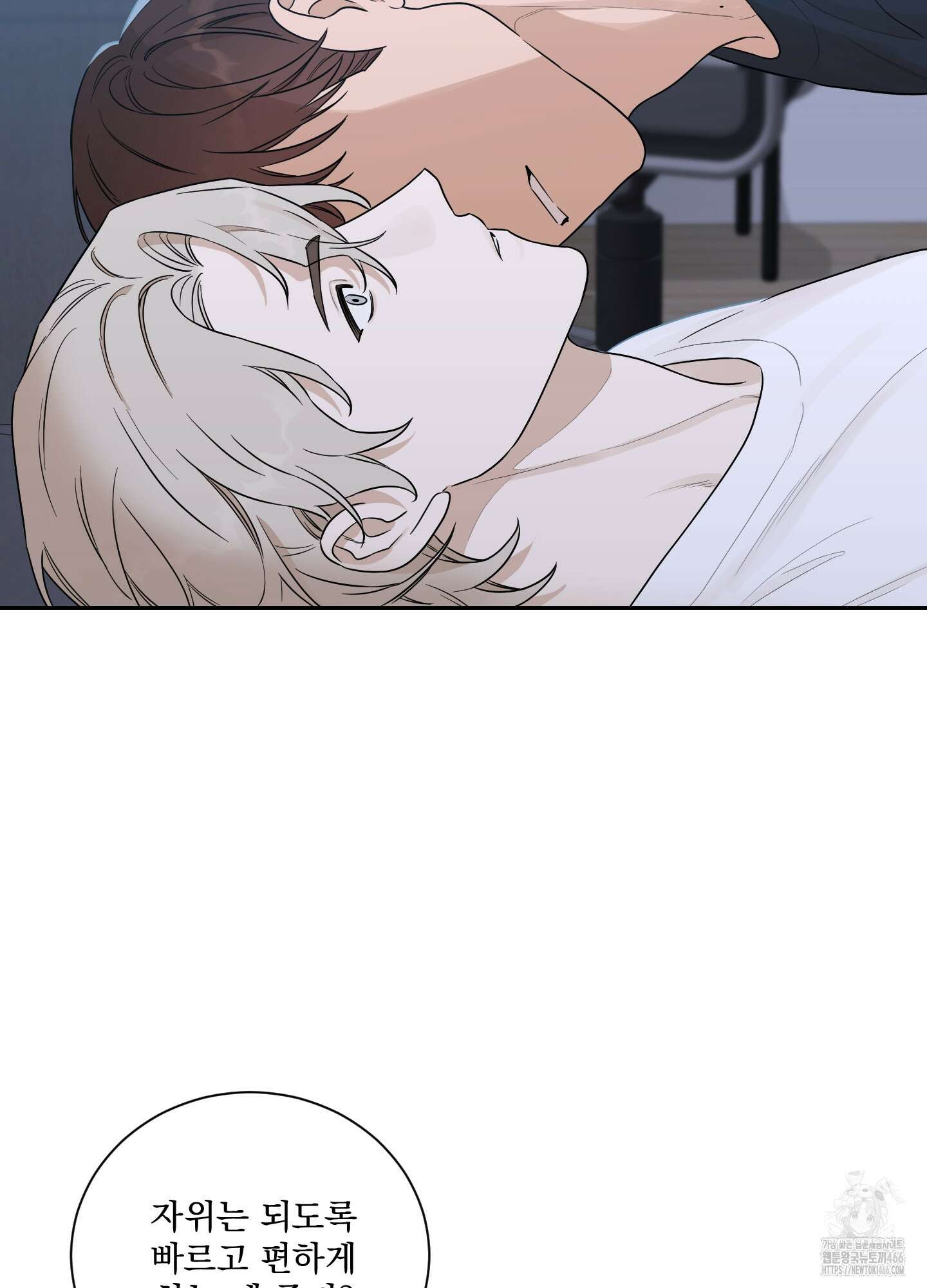 불쾌의 미학 36화 74