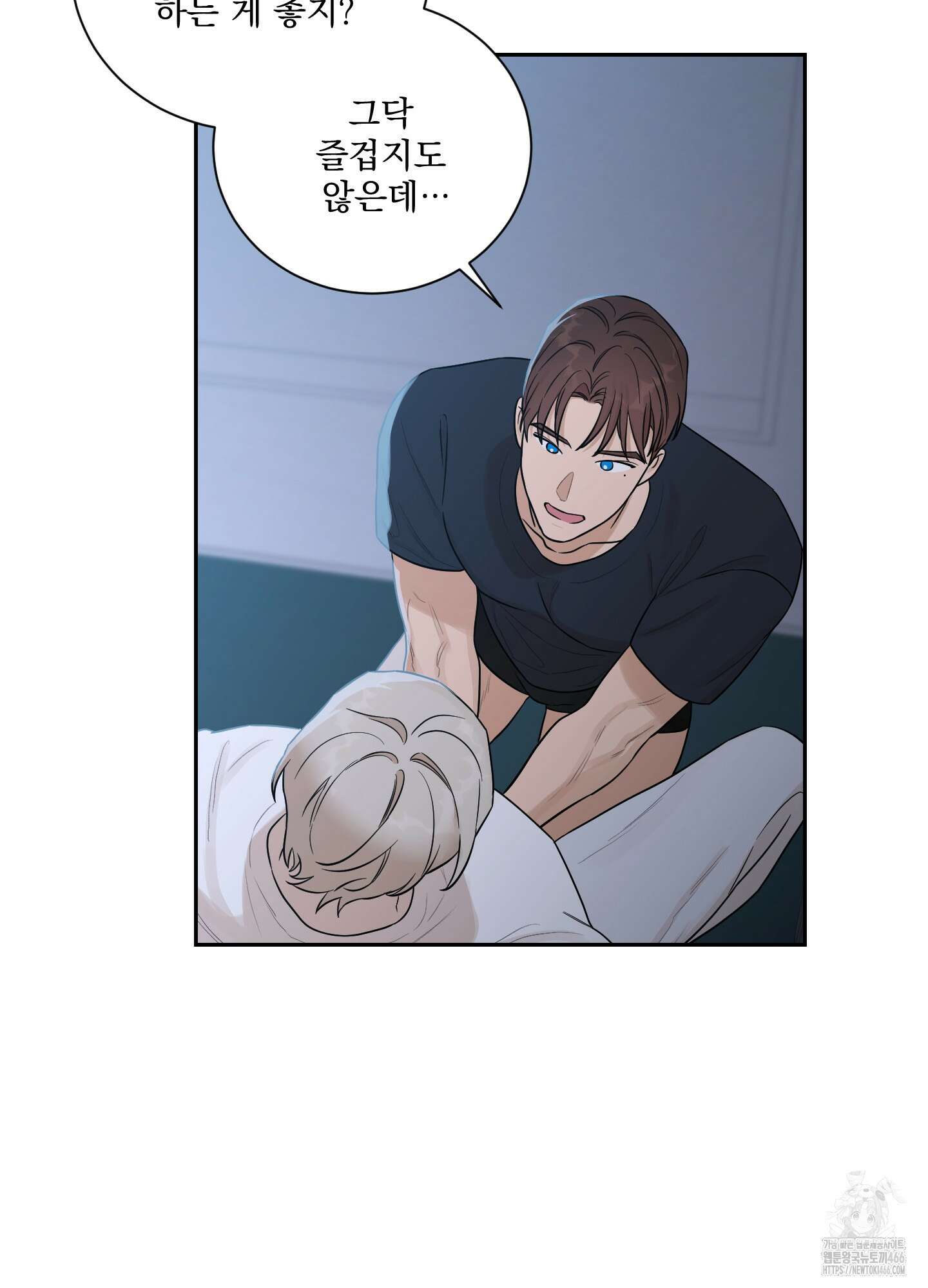 불쾌의 미학 36화 75