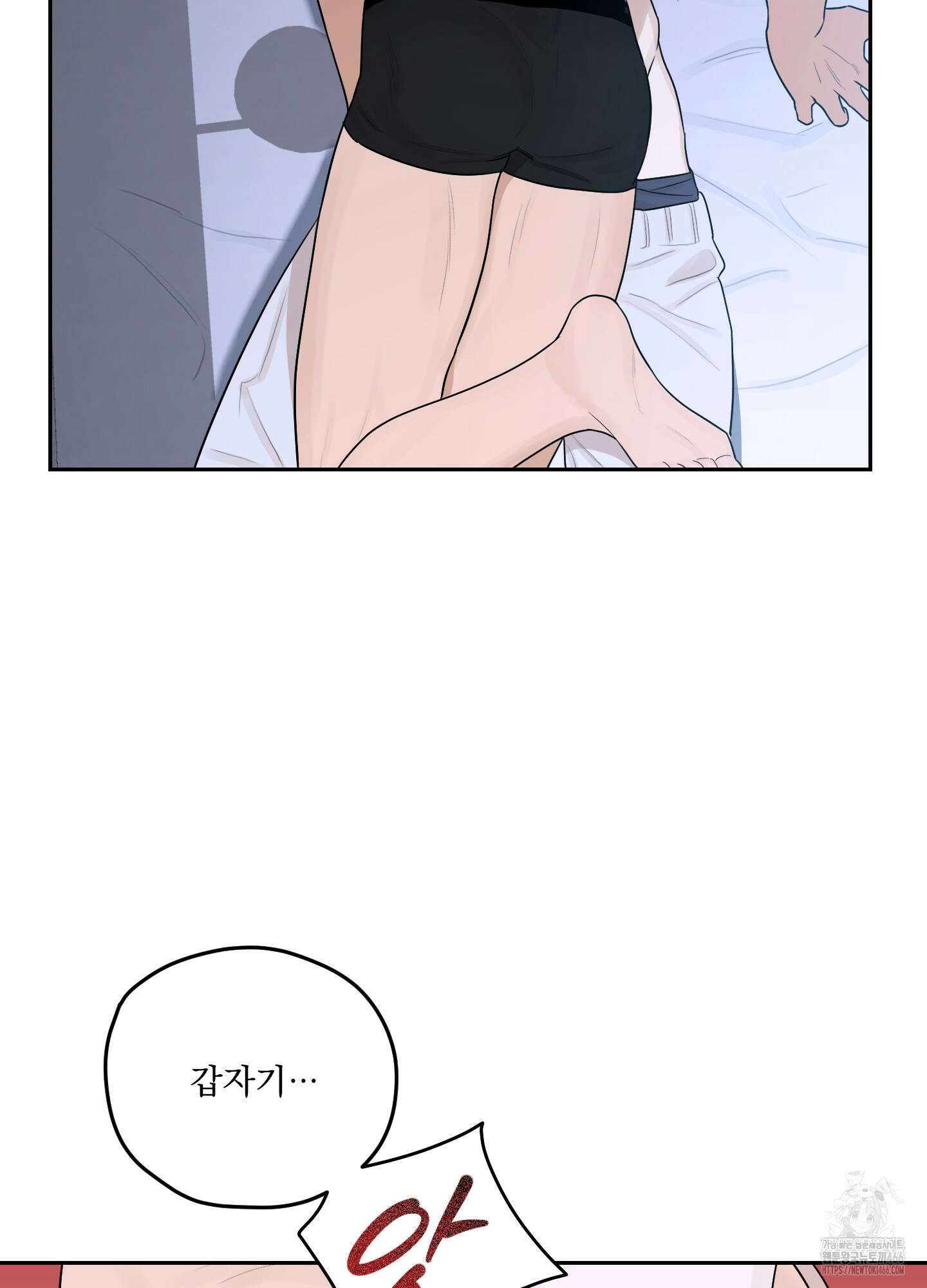 불쾌의 미학 36화 77