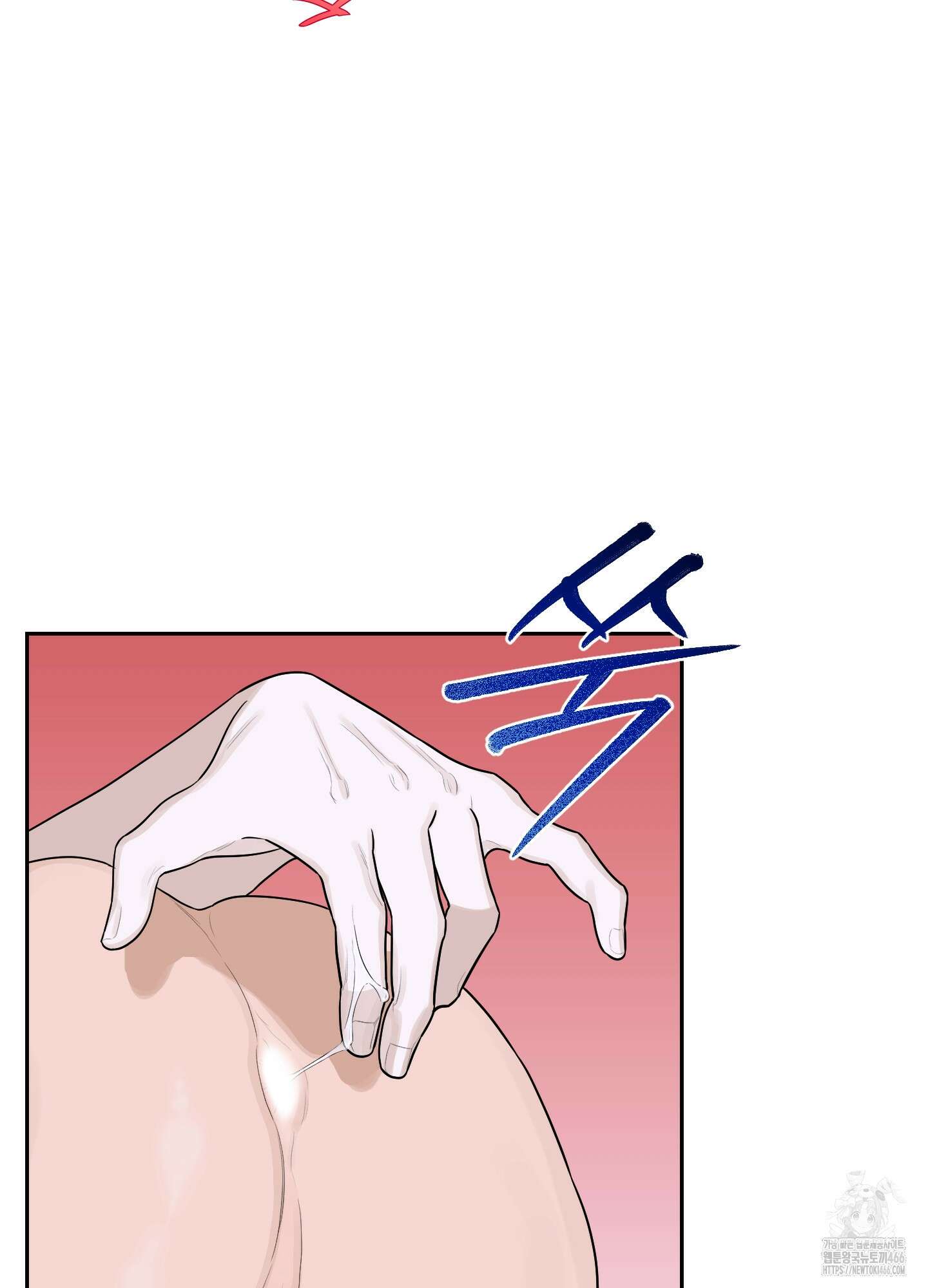 불쾌의 미학 36화 82