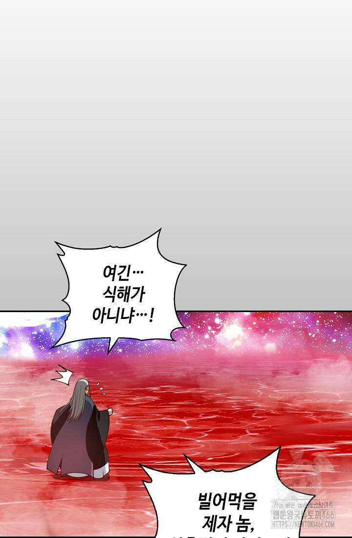 무련전봉 1428화 4