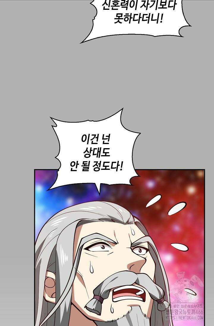 무련전봉 1428화 5