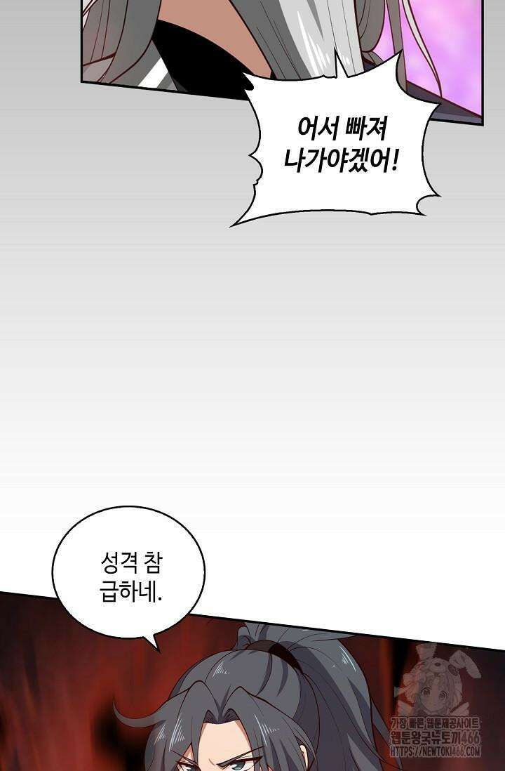무련전봉 1428화 6