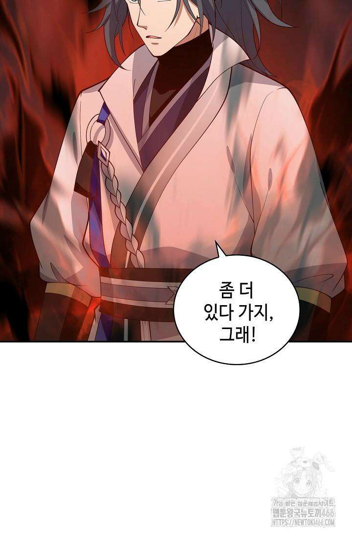 무련전봉 1428화 7
