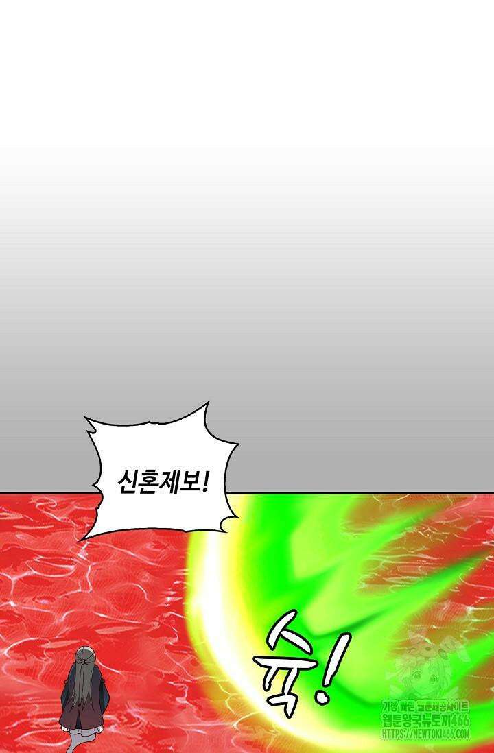 무련전봉 1428화 8
