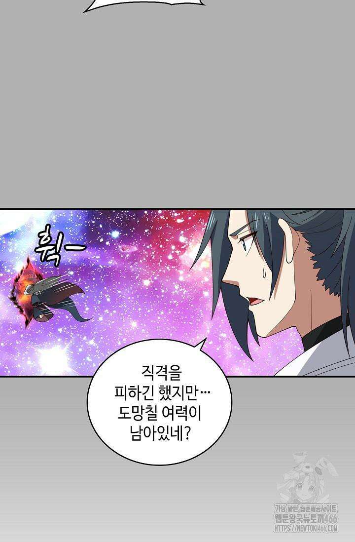 무련전봉 1428화 10