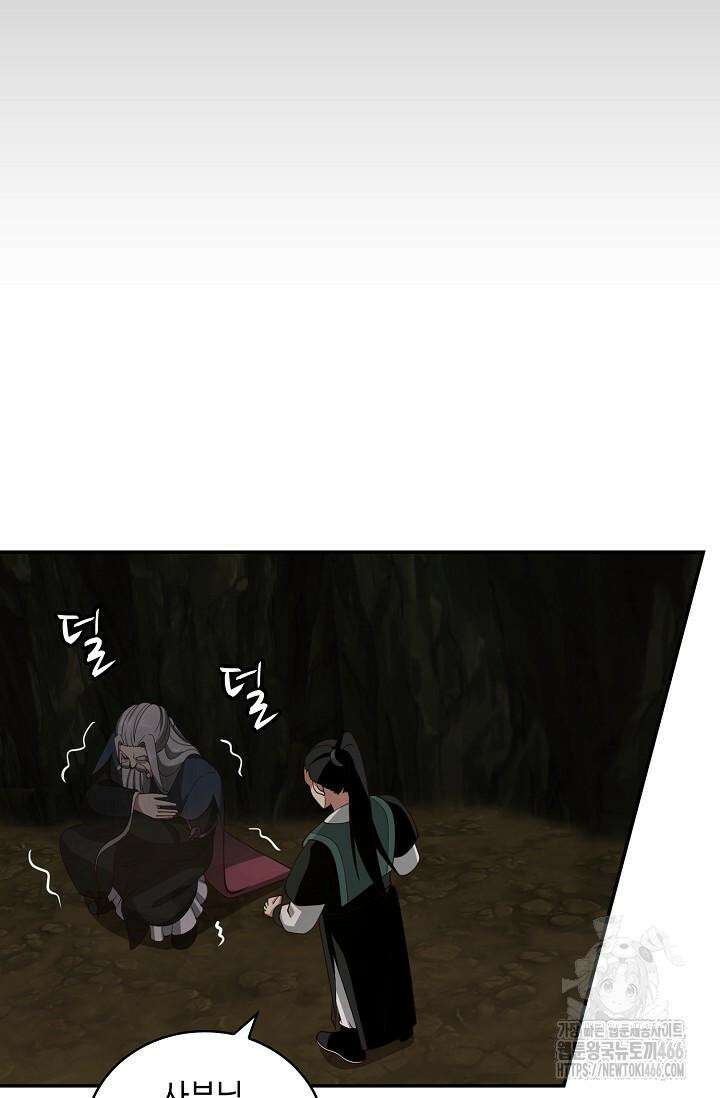 무련전봉 1428화 11