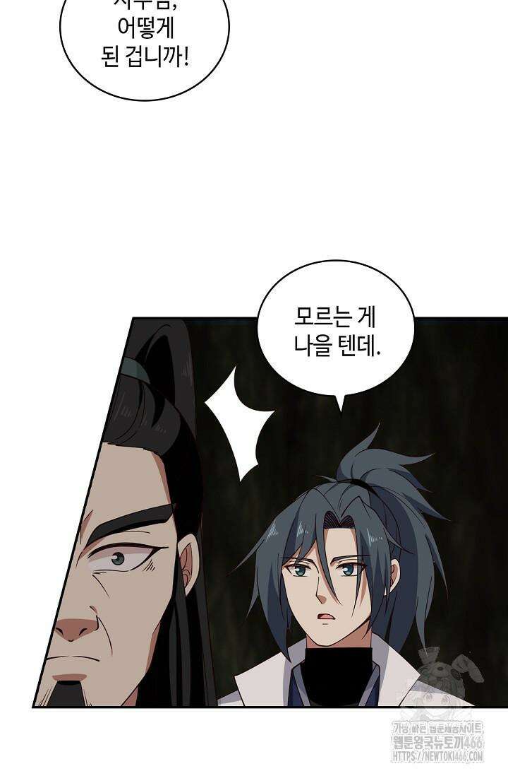 무련전봉 1428화 12