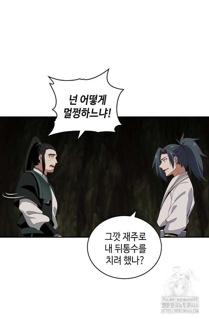 무련전봉 1428화 13