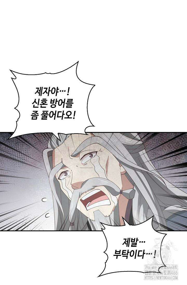 무련전봉 1428화 14