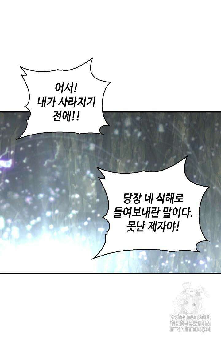 무련전봉 1428화 15
