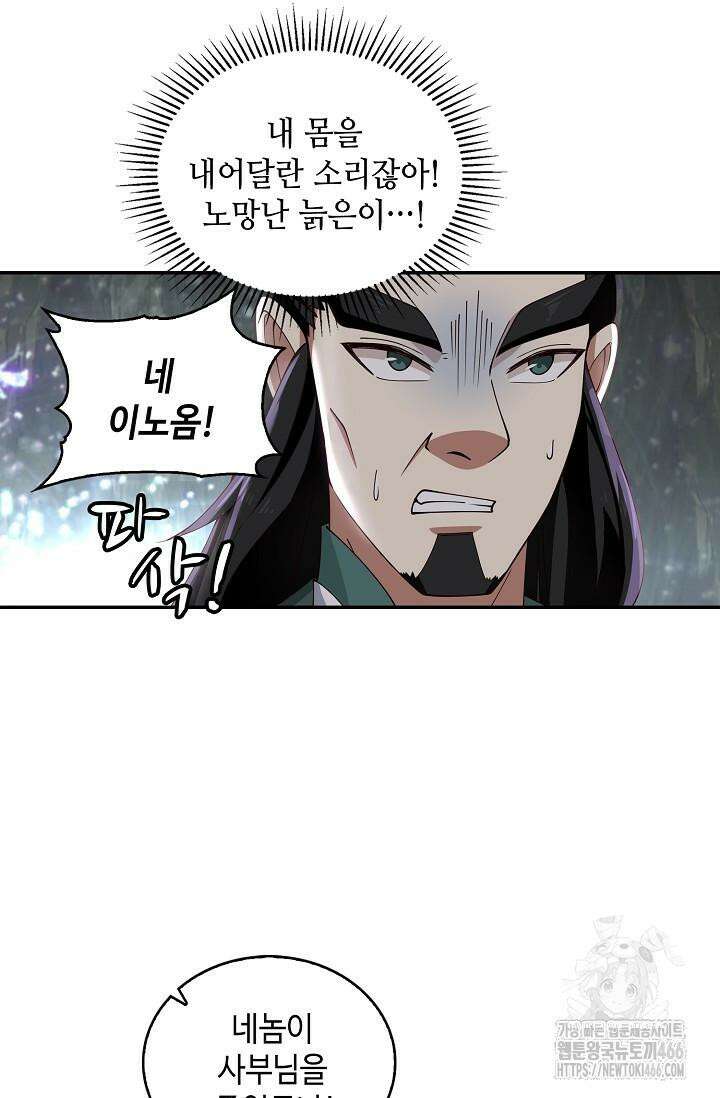 무련전봉 1428화 16