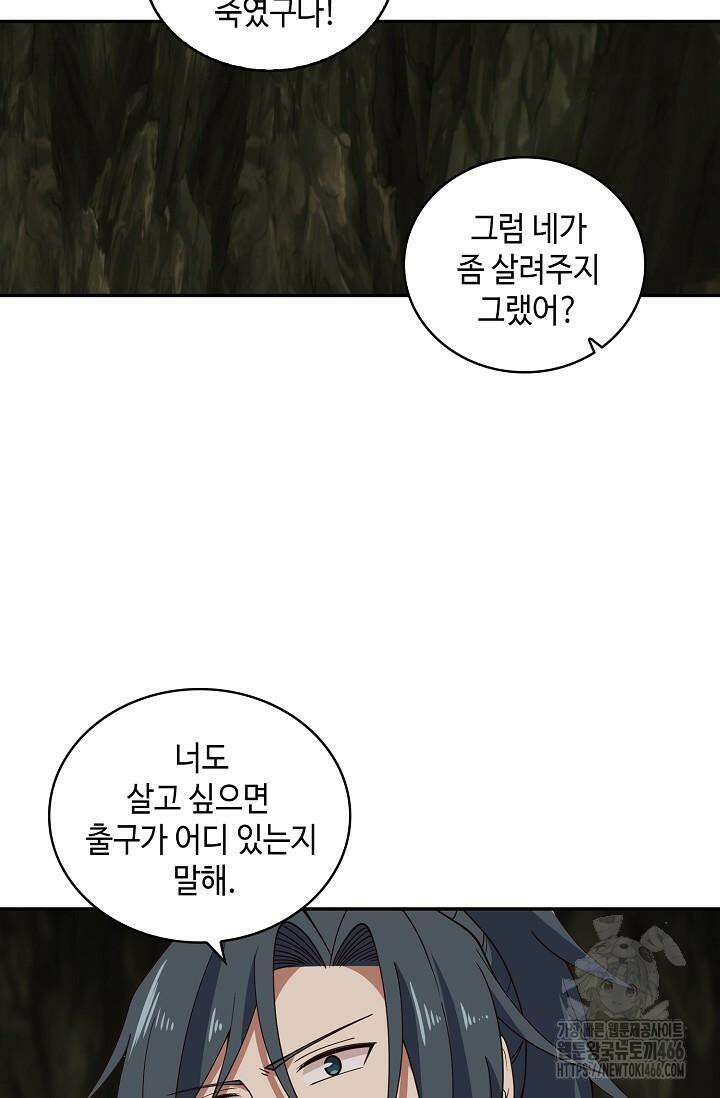 무련전봉 1428화 17