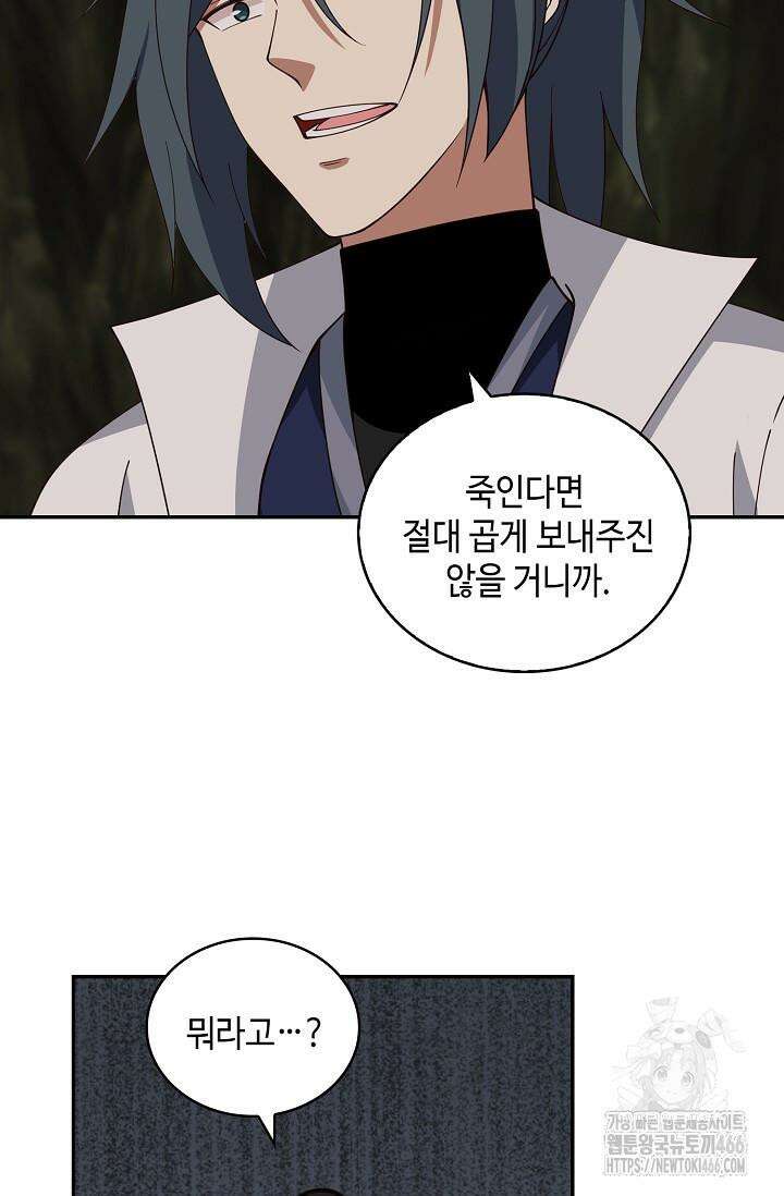무련전봉 1428화 18