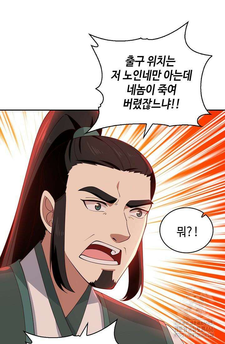 무련전봉 1428화 20