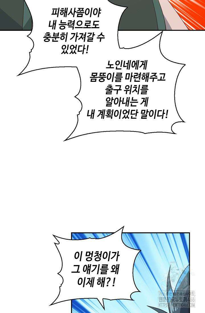 무련전봉 1428화 21