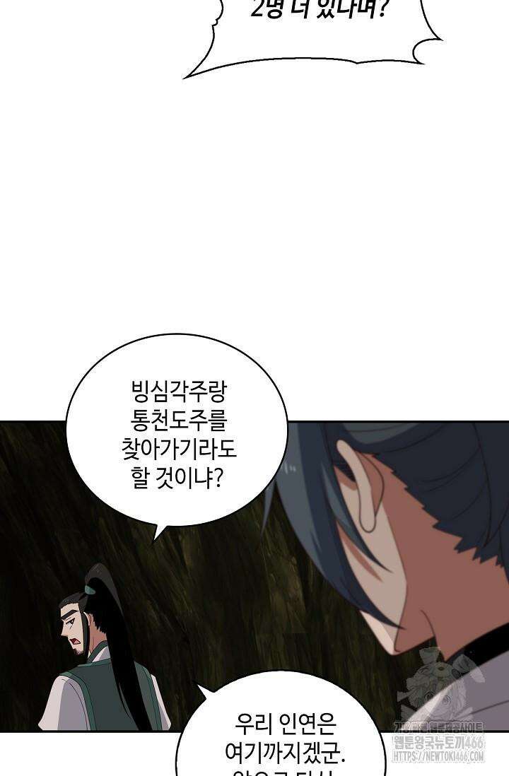 무련전봉 1428화 23