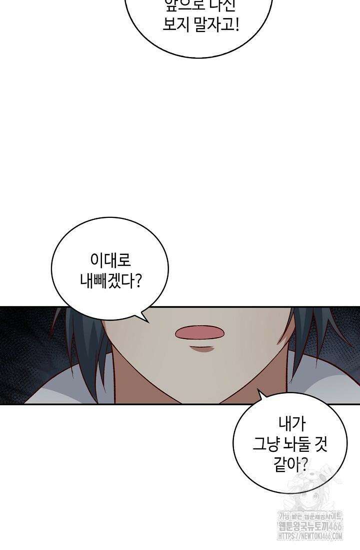 무련전봉 1428화 24