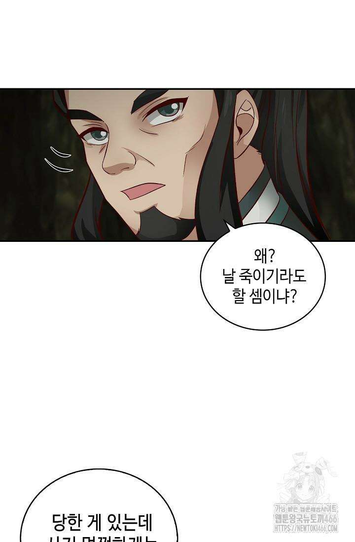 무련전봉 1428화 25