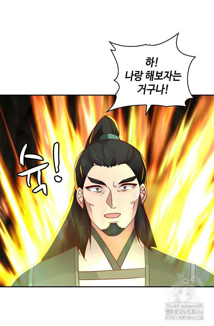 무련전봉 1428화 27
