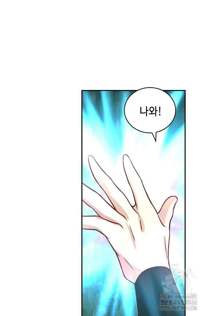 무련전봉 1428화 28