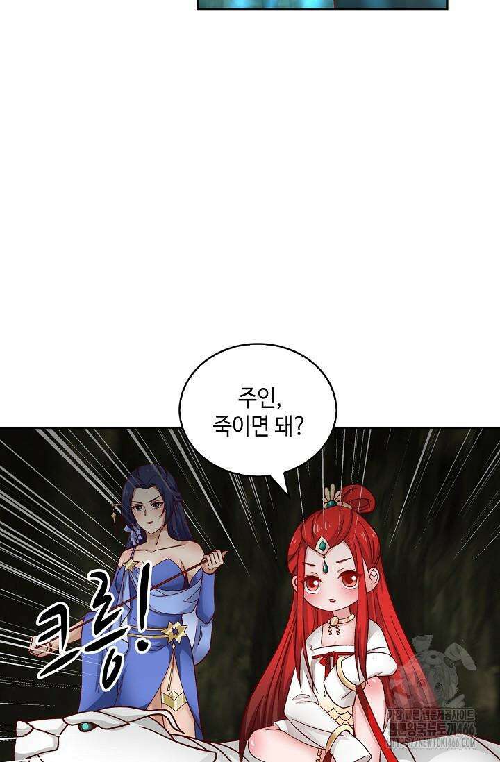 무련전봉 1428화 29