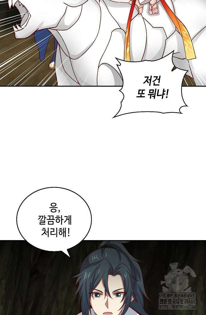 무련전봉 1428화 30