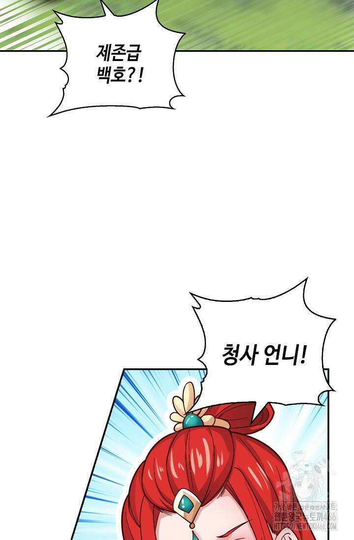 무련전봉 1428화 34